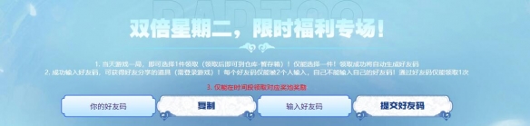 《穿越火线》双倍星期二好友码最新汇总大全