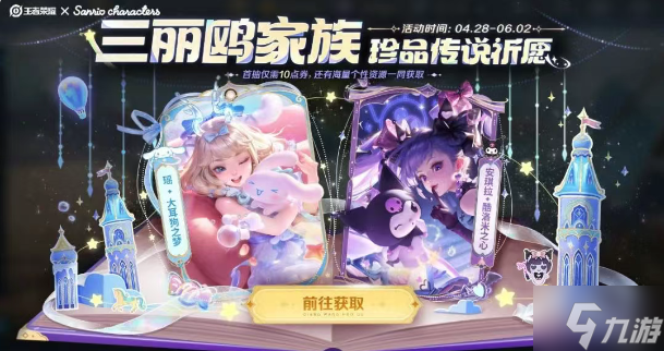 王者荣耀安琪拉酷洛米之心值得入手吗-安琪拉酷洛米之心抽取建议