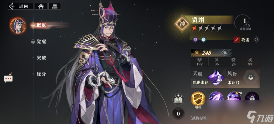 《三国志幻想大陆2：枭之歌》陈宫阵容搭配攻略