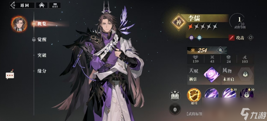 《三国志幻想大陆2：枭之歌》陈宫阵容搭配攻略