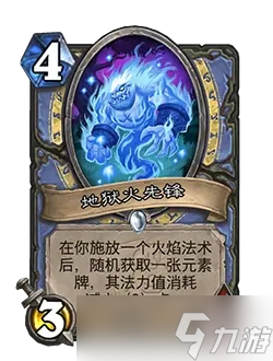 炉石传说世界之树的余烬怎么样 炉石传说世界之树的余烬卡牌大全