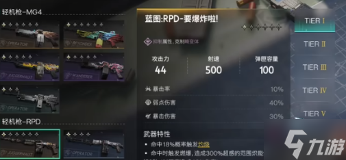 七日世界武器哪个好用-武器强度排行解析