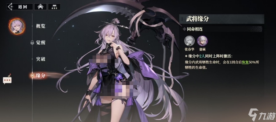 《三国志幻想大陆2：枭之歌》张春华阵容搭配攻略