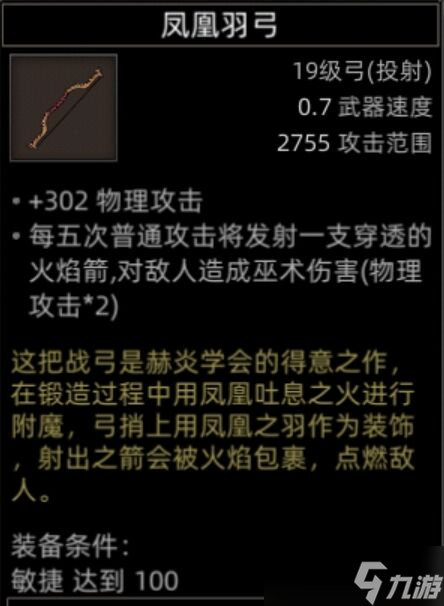 《部落与弯刀》副本和城镇秘境装备一览