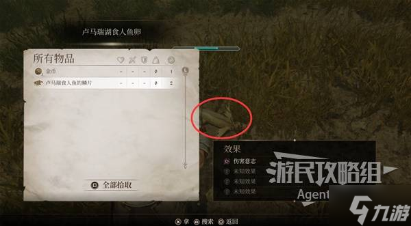 《上古卷轴4重制版》钓鱼支线任务攻略 钓鱼支线怎么做