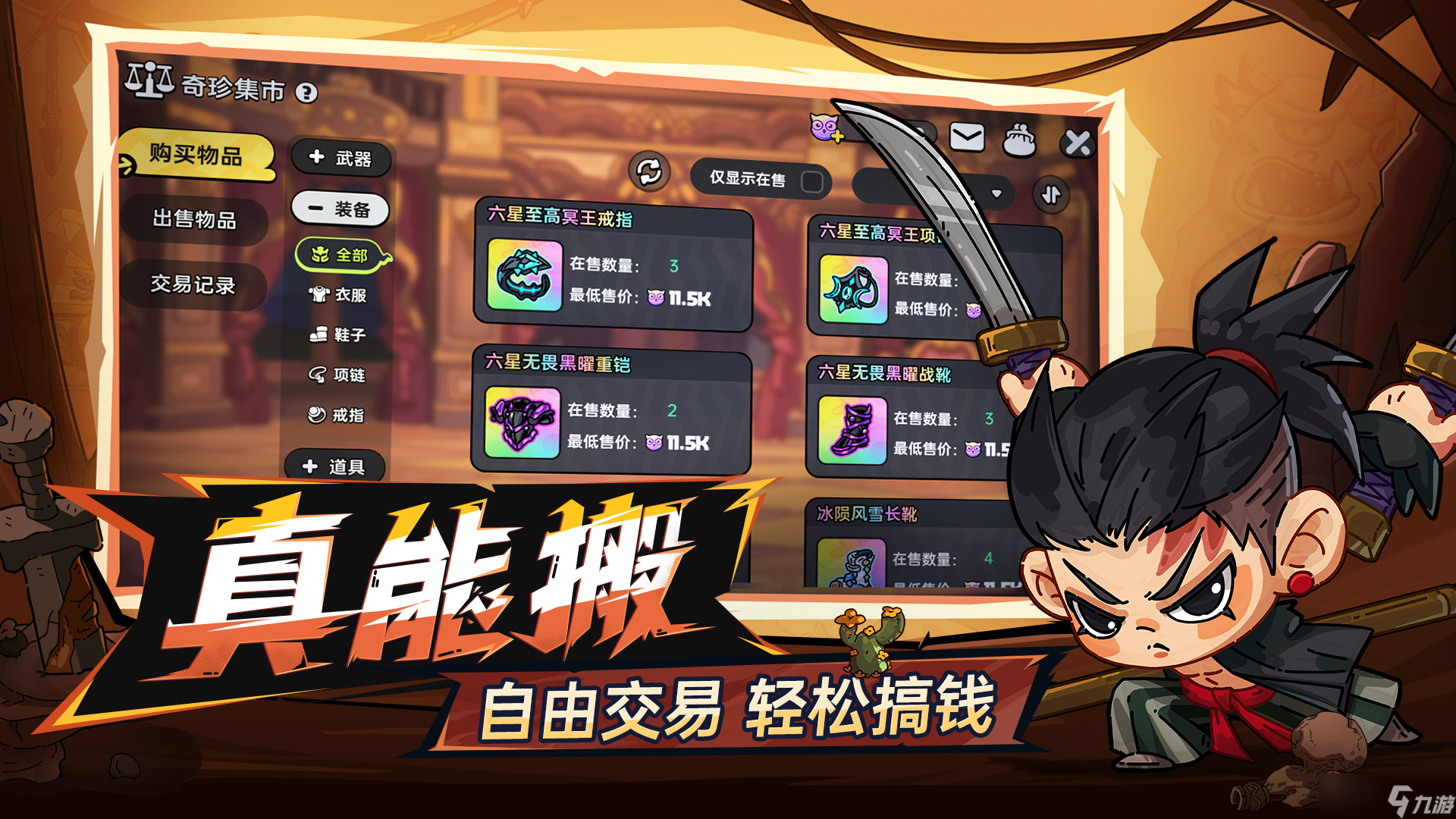 英勇之地墓园装备怎么选择-墓园装备推荐