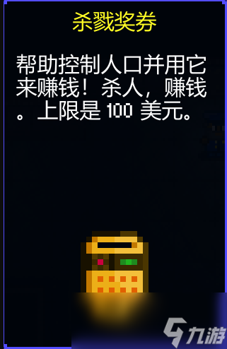 《迷城陆区》杀戮三件套介绍