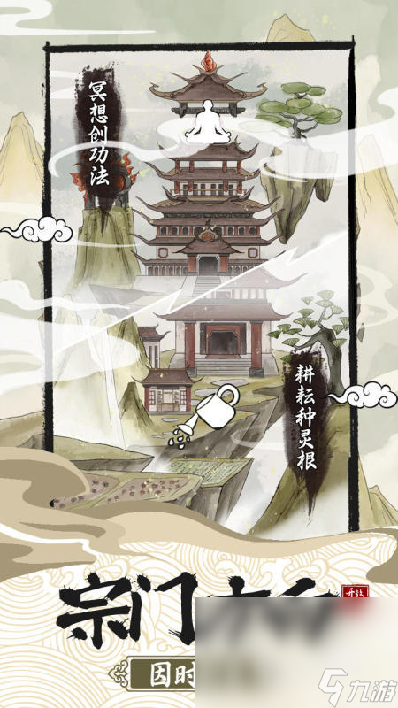 修仙手游人气排行榜前十 2025热门的修仙手游推荐