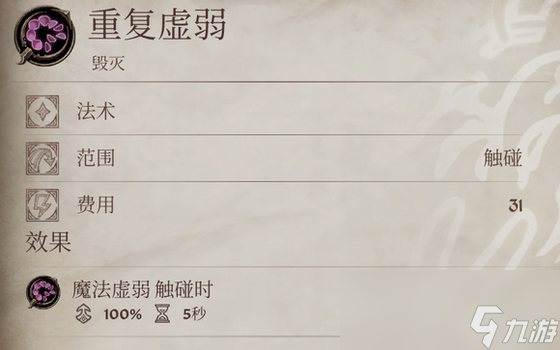 《上古卷轴4：湮灭重制版》法师增伤基本原理介绍