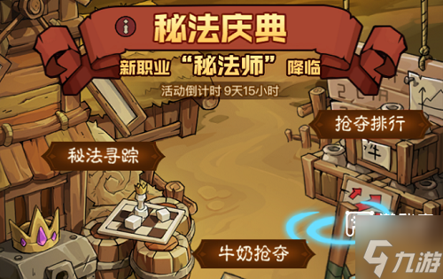英雄没有闪秘法庆典活动攻略