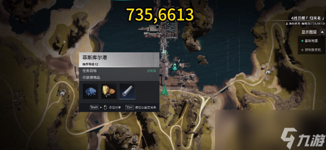 《七日世界》菲斯库尔港武器箱位置一览