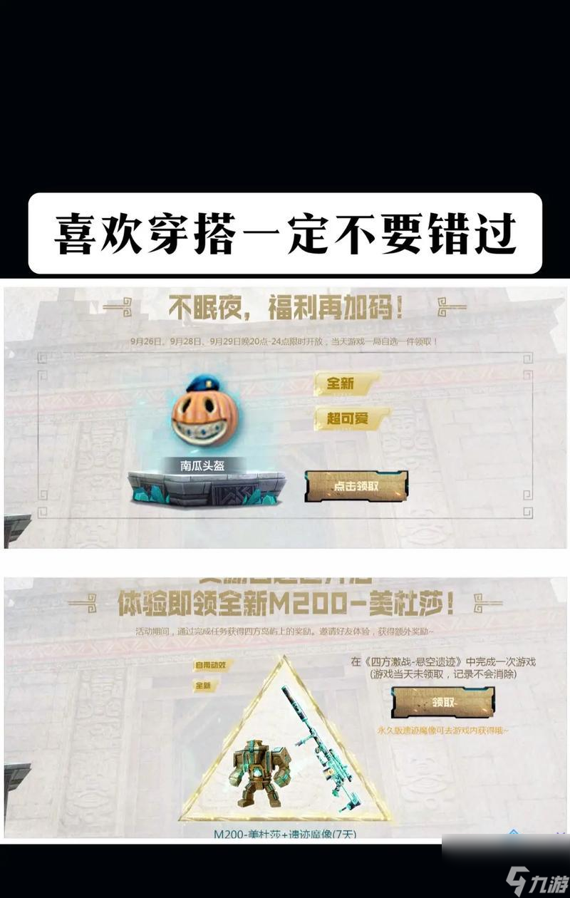 cf新手如何白嫖装备？有哪些途径？