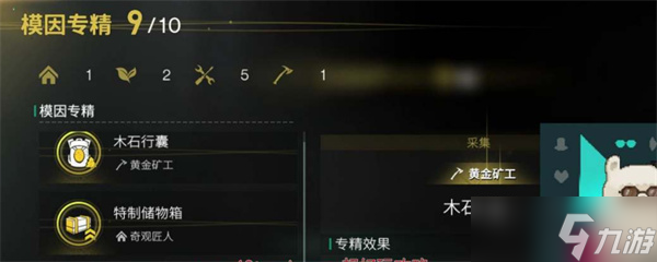七日世界模因专精如何加点
