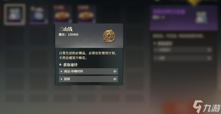 《三国志幻想大陆2：枭之歌》资源获取途径一览