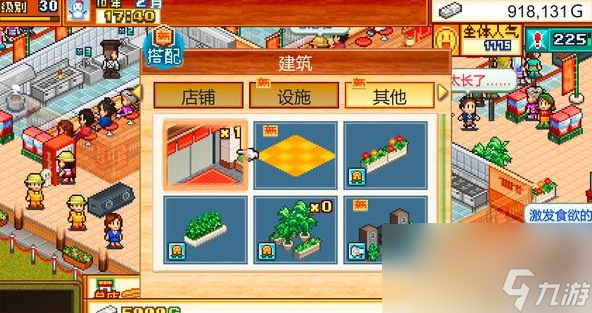 开罗拉面店如何放置