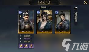 天下争霸三国志郭嘉厉害吗