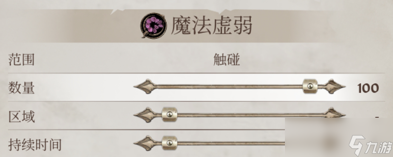 《上古卷轴4 湮灭重制版》法师增伤基本原理介绍截图
