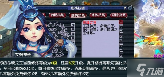 梦幻西游命魂之玉在哪进-命魂之玉参与方法