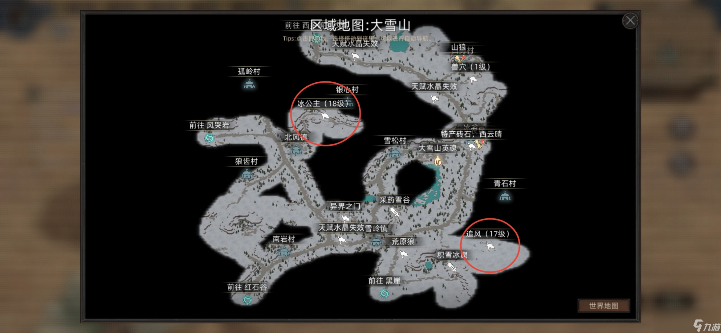 《部落与弯刀》五大boss区域介绍