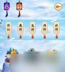 想不想修真天上西方极乐玩法攻略