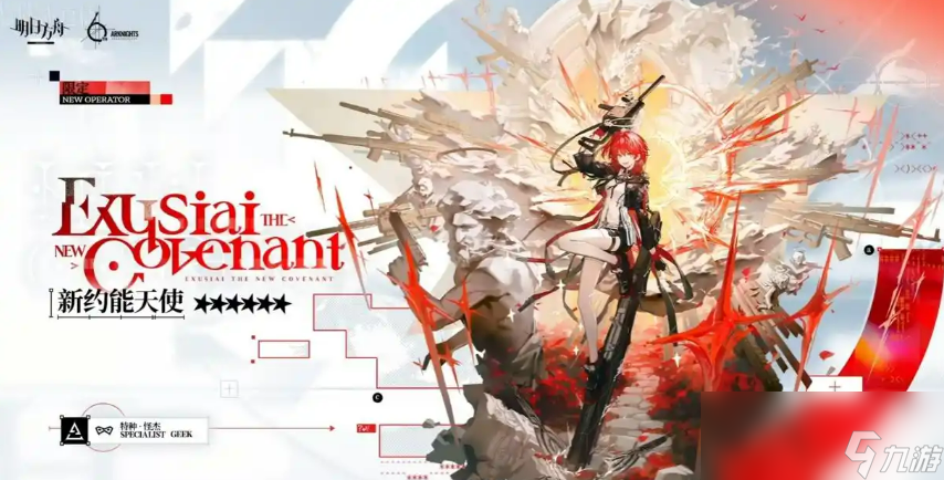 《明日方舟》六周年自选范围介绍