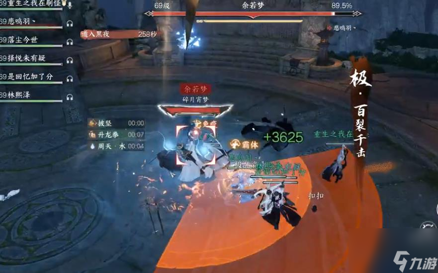 逆水寒手游余若梦怎么打