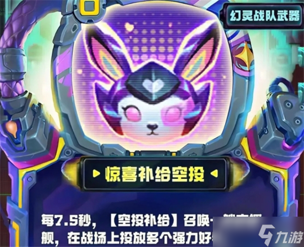 金铲铲之战10幻灵终极武器怎么选