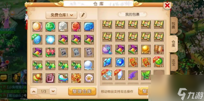 梦幻西游手游如何养大号