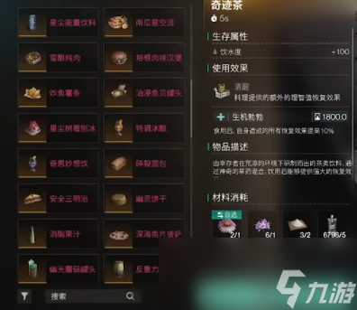 《七日世界》黄瓜获取攻略