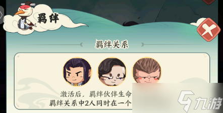 《种田掌门人》小凡角色介绍