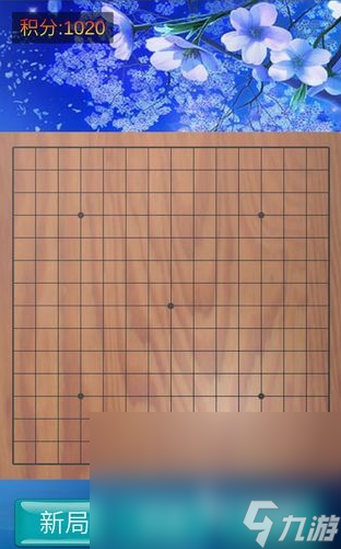 精彩的五子棋游戏下载推荐2025 最好玩的五子棋手游大全