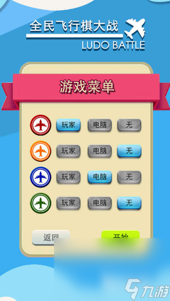 圆桌游戏哪些值得下载2025 高质量的圆桌游戏汇总