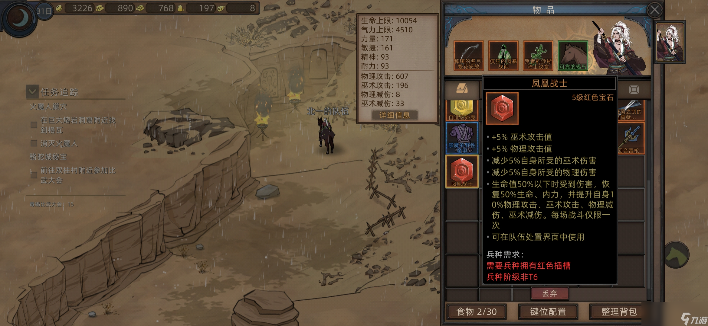《部落与弯刀》五大boss区域介绍