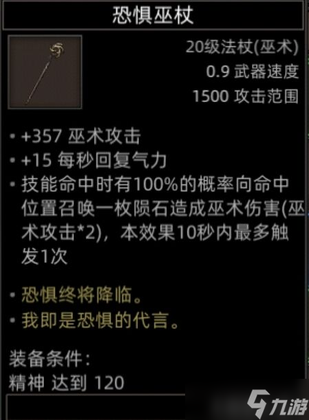 《部落与弯刀》副本和城镇秘境装备一览