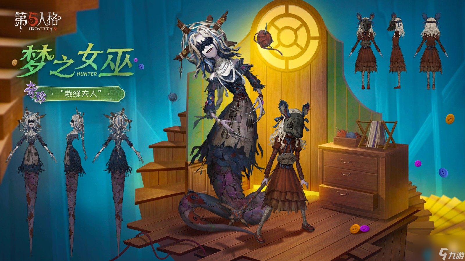 光启新途 《第五人格》第三十八赛季推理之径&排位珍宝爆料来袭！