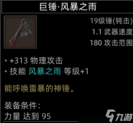 《部落与弯刀》副本和城镇秘境装备一览
