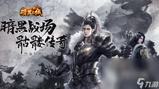 有一个单机游戏叫暗黑什么的2025 名字带暗黑的单机游戏大全