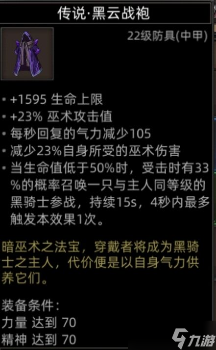 《部落与弯刀》副本和城镇秘境装备一览
