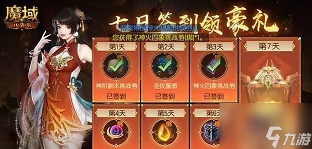 魔域周年庆有哪些奖励？周年庆奖励如何领取？