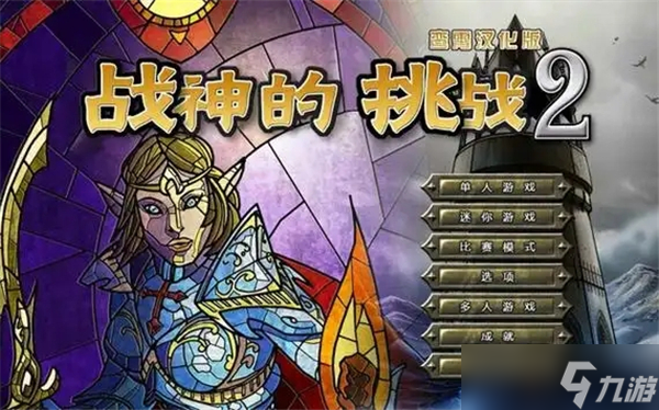 战神的挑战2技能表解析截图