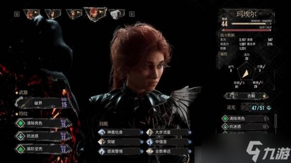 33号远征队最厉害三个人介绍
