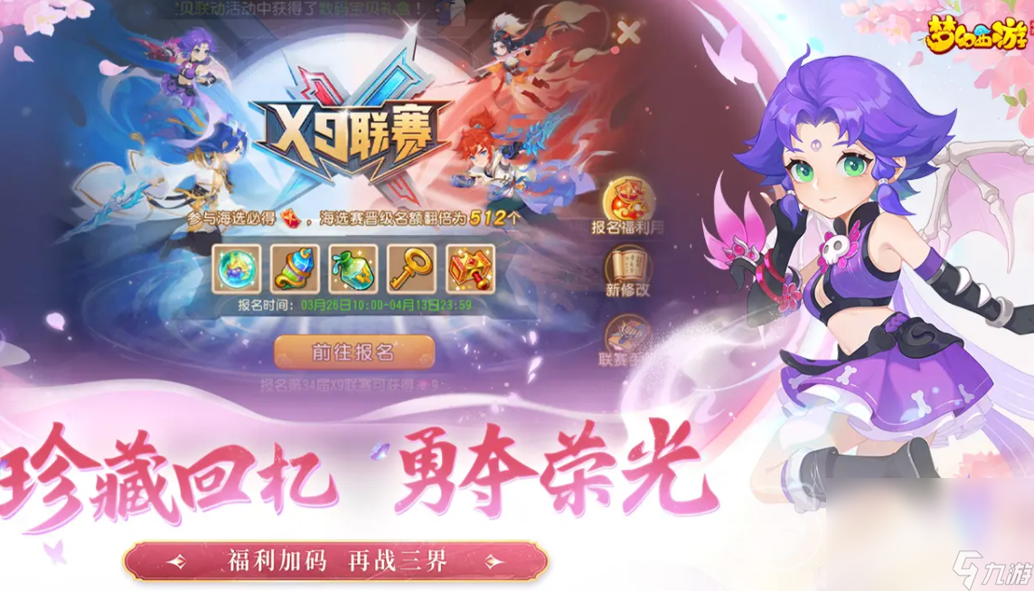梦幻西游手游估号标准分享 梦幻西游手游账号价值在哪里评估