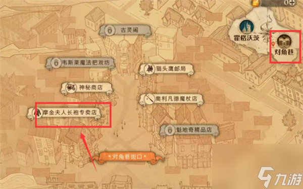 哈利波特魔法觉醒怎么换装