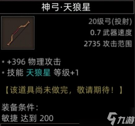 《部落与弯刀》副本和城镇秘境装备一览