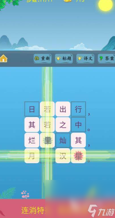 挑战古诗词闯关游戏下载介绍2025 高热度的古诗词闯关游戏汇总
