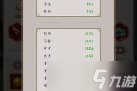 天罡力破棍如何过武穆山庄