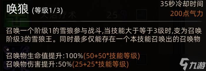 《部落与弯刀》新手角色推荐