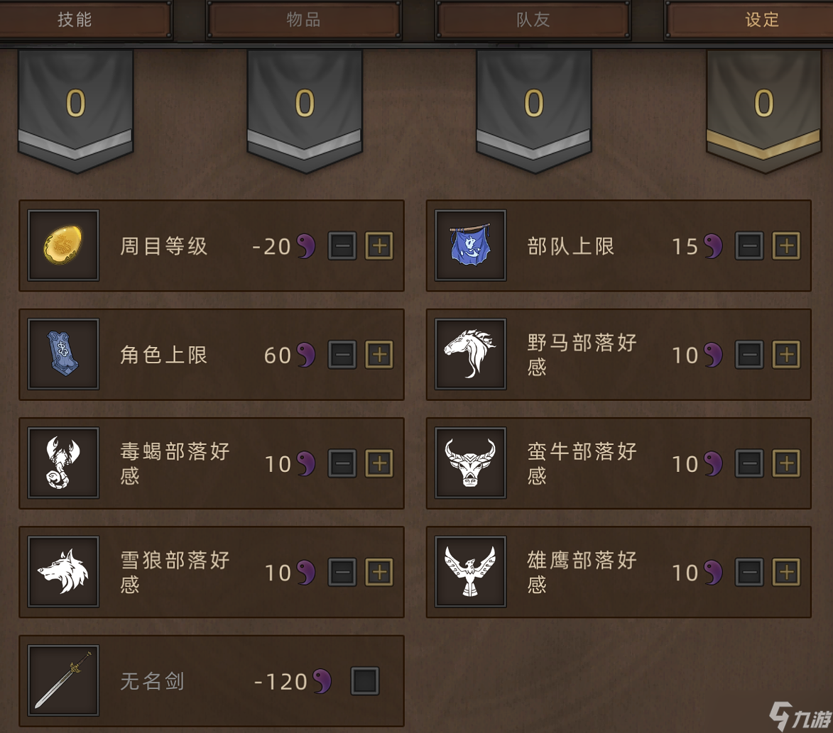 《部落与弯刀》新手角色推荐