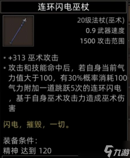 《部落与弯刀》副本和城镇秘境装备一览