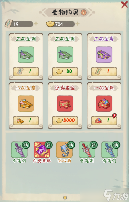 妙笔江山【文宫】玩法介绍